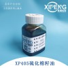 XP405硫化棉籽油极压抗磨剂油性深色微气味非活性硫