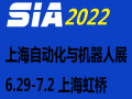 2022第二十届上海国际工业自动化及机器人展览会