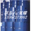 武汉三氯乙烯厂家 290kg 用于化学清洗、工业脱脂