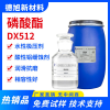 磷酸酯 水性极压剂 低泡透明 酸性铝缓蚀剂 磷化极压剂