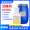 沉降剂 DX396A 水性工作液沉降剂 玻璃陶瓷金属硅粉沉降